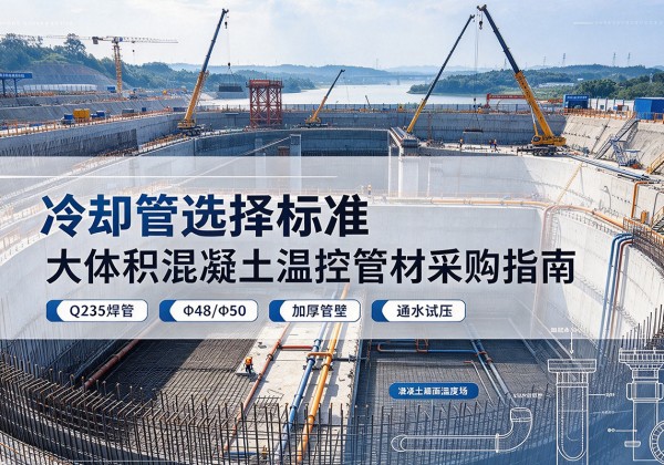 鄂尔多斯冷却管选择标准